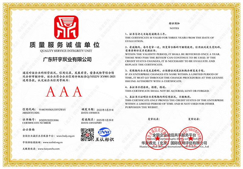 深圳粉末活性炭